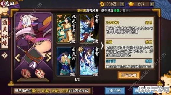 仙剑奇侠传新的开始，攒通灵符的效用深度解析