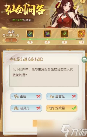 仙剑奇侠传新的开始，攒通灵符的效用深度解析