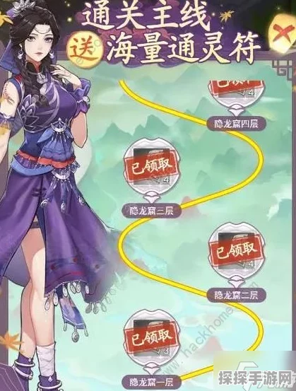仙剑奇侠传新的开始，攒通灵符的效用深度解析