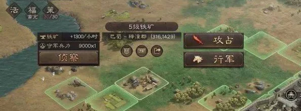 三国志战略版深度攻略，征服五级地的策略与技巧全解析