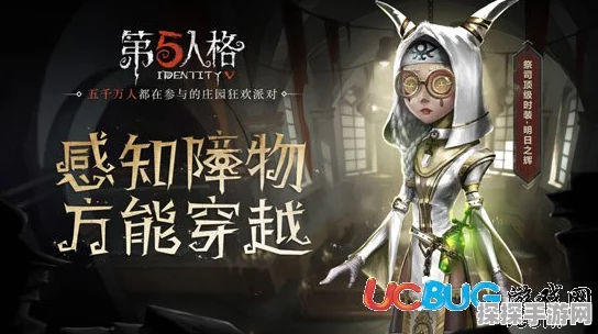 手游资讯，揭秘第五人格中的隐蔽行动技巧——慢走与蹲下走的秘密