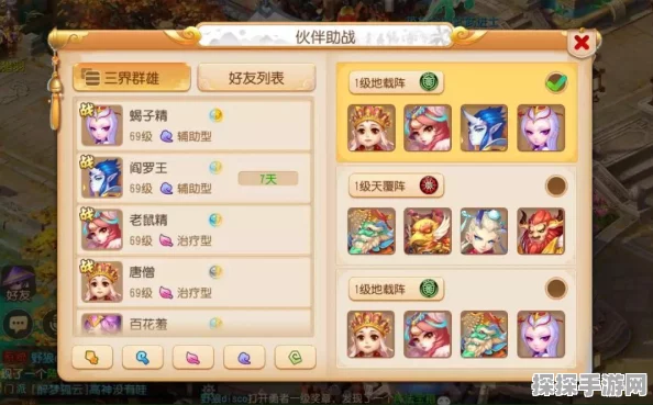梦幻西游手游魔王寨助战全攻略