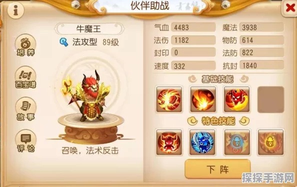 梦幻西游手游魔王寨助战全攻略