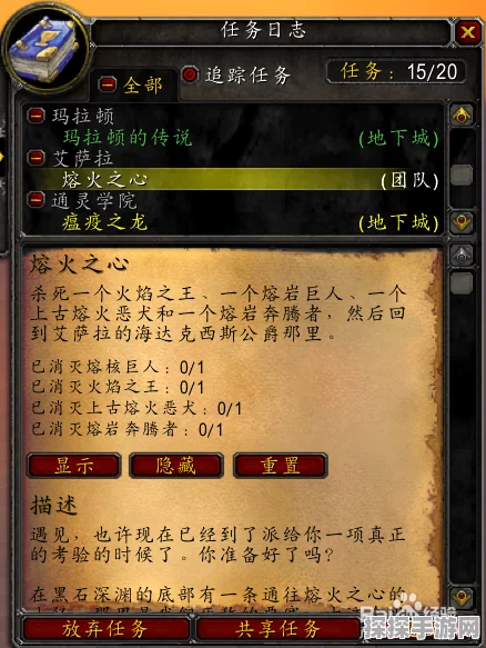 魔兽世界MC灭火任务全攻略