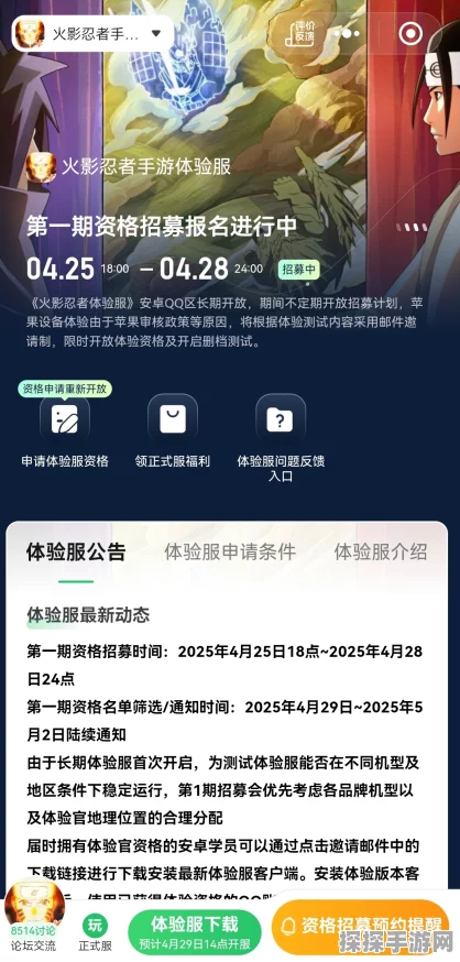 火影手游A级忍者快速获得攻略，全面解析与最新资讯