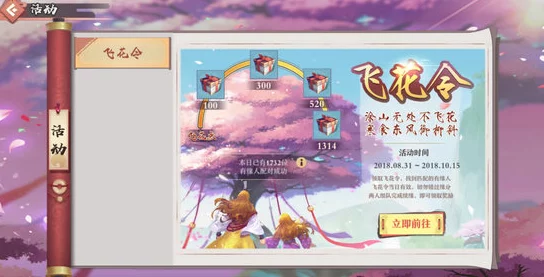 狐妖小红娘手游神秘姻缘豆获取之旅，探寻缘分之源的奇幻新篇章