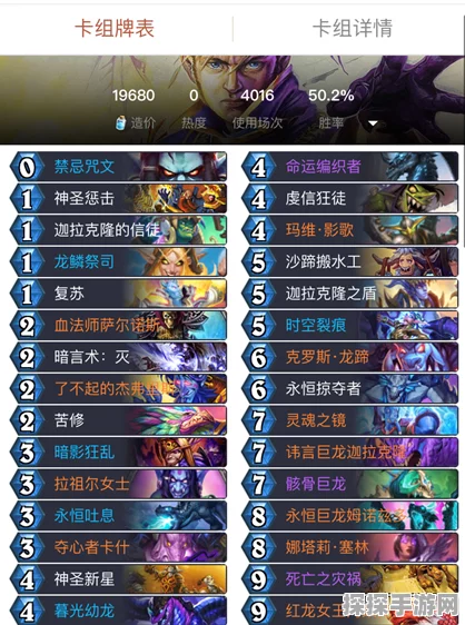 炉石传说经典模式上分卡组推荐全攻略