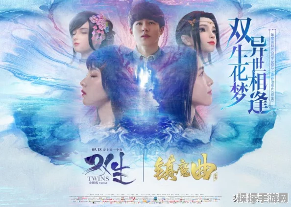 镇魔曲新版双生之境上线纪实，开启千变万化的梦幻之旅