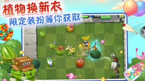 植物大战僵尸2创意庭院开启条件全解析