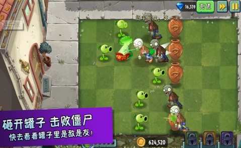 植物大战僵尸2创意庭院开启条件全解析