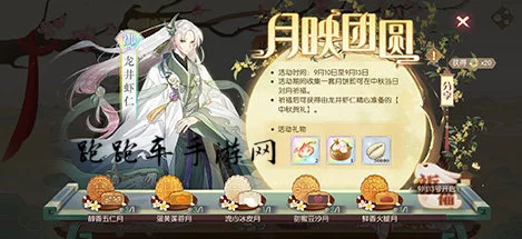 手游资讯，食物语月饼阵容搭配攻略深度解析