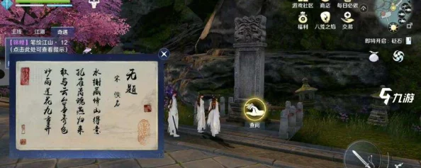 天涯明月刀手游紫色锦鲤心海幻境笑道人奇遇全攻略