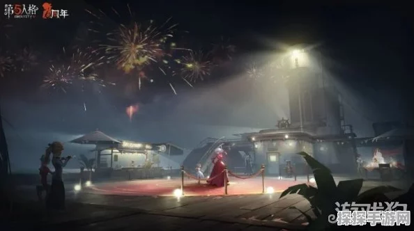 手游资讯，揭秘第五人格4888快乐石积攒时长