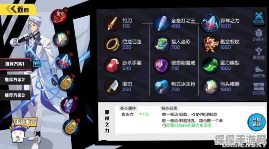 非人学园雷震子应援团搭配全攻略