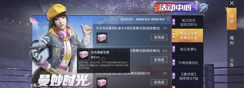 和平精英亲密度机制全解析，揭秘最低要求与高效提升策略