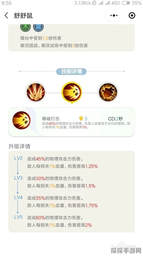 手游资讯，全新版本更新解读——正中靶心，忽略伤害减免机制详解