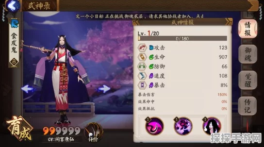 非洲玩家福音，深入解析阴阳师手游中食发鬼技能，打造备战必备式神攻略