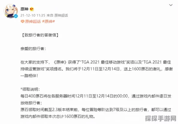 手游资讯，关于GG修改器与原神原石修改的警示