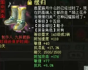 大话西游2手游新风向，双敏鞋炼化毕业，性能直逼四级小藕丝！