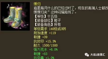 大话西游2手游新风向，双敏鞋炼化毕业，性能直逼四级小藕丝！