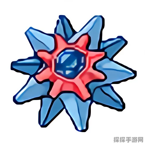 口袋妖怪复刻新趋势，宝石海星携带道具精选推荐与深度解析