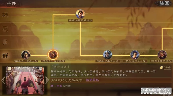 阿里三国志战略版手游重大版本更新资讯