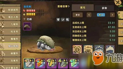 石器时代M魂石大揭秘，宠物突破极限的秘诀