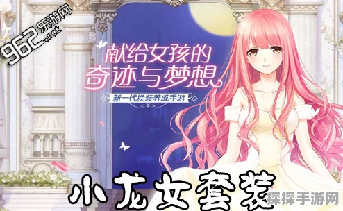 奇迹暖暖与子成说联动活动深度解析，精美套装与情感共鸣的双重盛宴