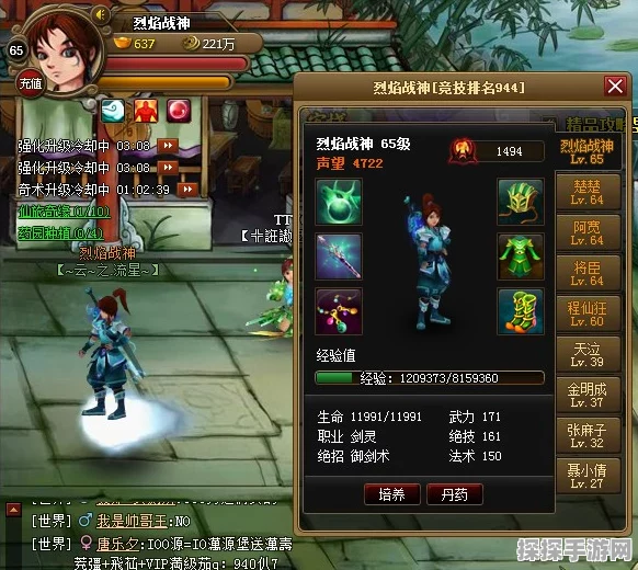 手游资讯，召唤联盟神仙道声望提升全攻略