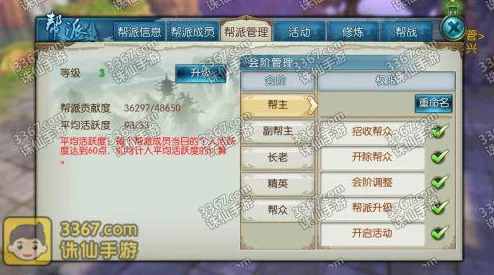 诛仙手游炼血堂入侵玩法全解析