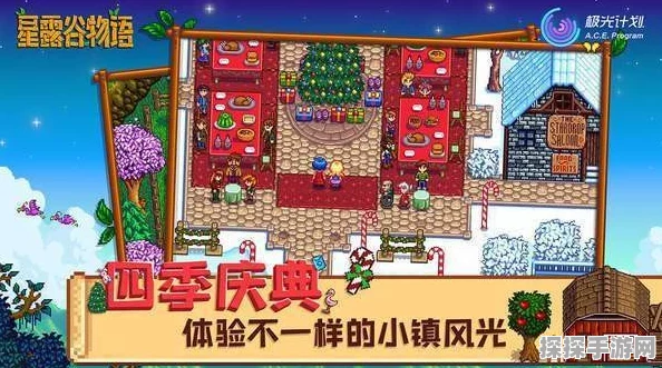 手游资讯，深入探索星露谷物语鱼店的多重作用