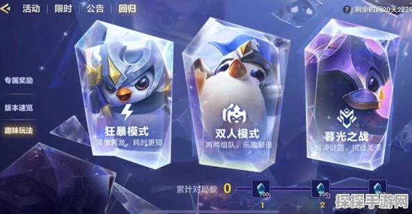 金铲铲之战时空魔典徽章盒全新内容揭秘