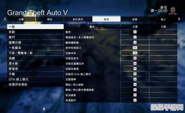 GTA5线上按键操作技巧与深度游玩指南，解锁游戏新境界