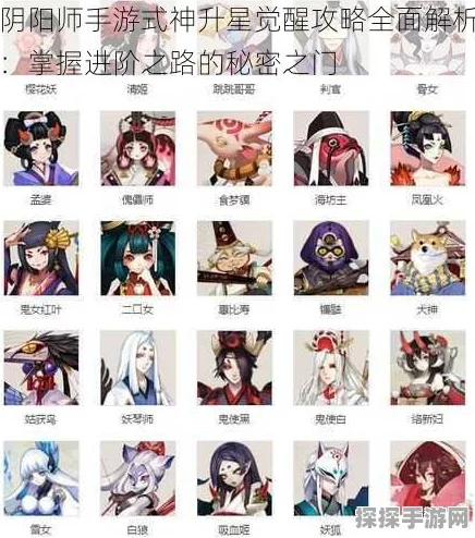 阴阳师手游式神快速升级攻略，解锁高效成长之路