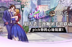 劲舞团2手游震撼登场，卡通动漫与音乐竞技的梦幻联动