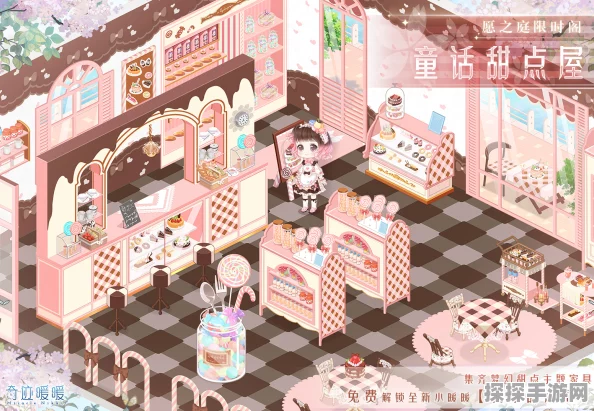 奇迹暖暖小屋装扮新攻略，打造你的梦幻家居空间