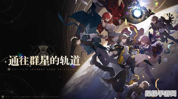 崩坏星穹铁道云游戏体验全解析