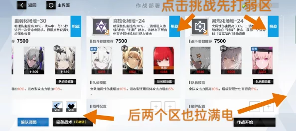 手游资讯，战双帕弥什终极区与高级区奖励深度对比