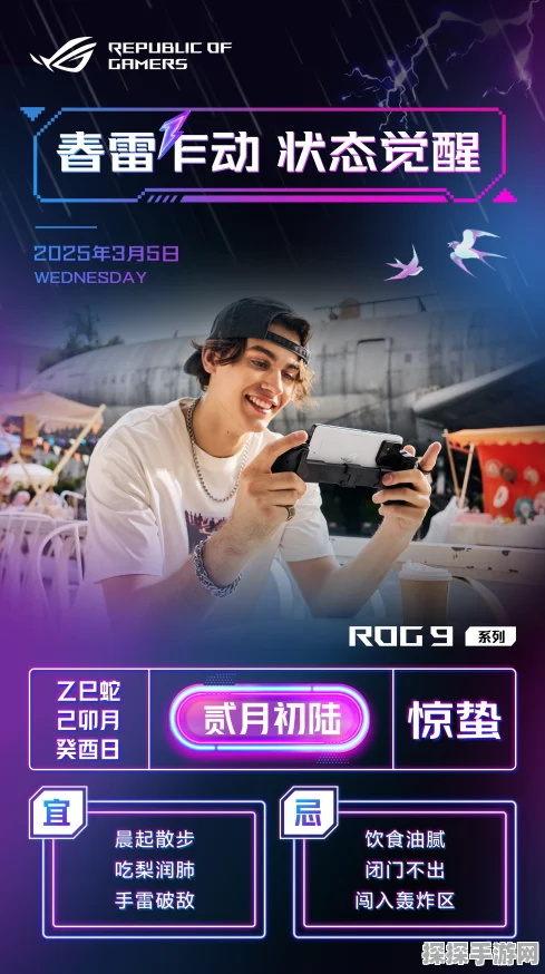 手游资讯，ROG9游戏手机引领AI时代，相机功能革新玩法体验