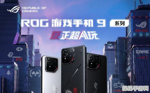 手游资讯，ROG9游戏手机引领AI时代，相机功能革新玩法体验