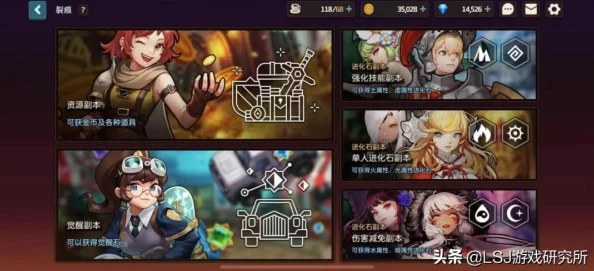 手游资讯，坎公骑冠剑迷宫14通关全攻略，高手必备技巧与战斗策略揭秘
