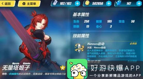 崩坏3手游资讯，无量塔姬子的战场疾风与融核装·深红全面对比