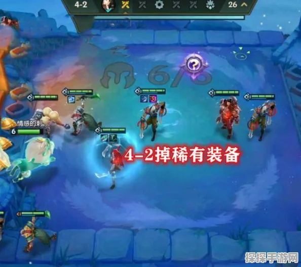 手游资讯，揭秘金铲铲之战中海克斯颜色出现规律