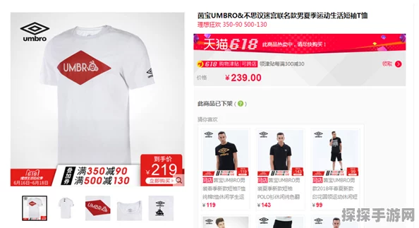 不思议迷宫携手茵宝，世界杯联名款T恤即将震撼登场