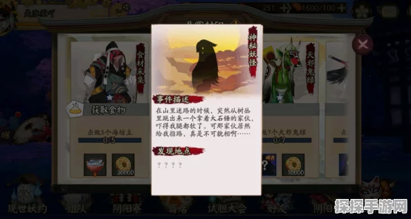 阴阳师手游资讯，揭秘石锤怪力式神及其出现地点