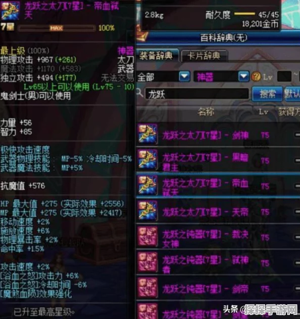 DNF手游资讯，详解二次觉醒任务与龙跃武器获取攻略