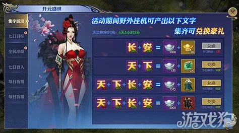 手游资讯，以闪亮之名青瓷花梦服装获取全攻略