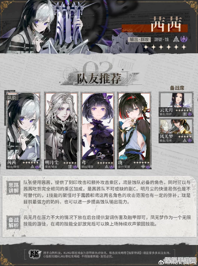 手游资讯，白荆回廊司危角色配队攻略深度解析