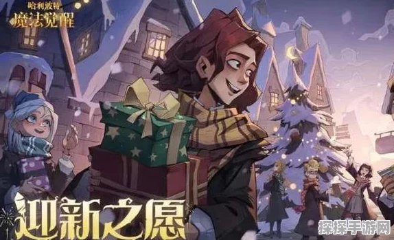 哈利波特魔法觉醒，掌握救援技巧，与队友共赴魔法冒险