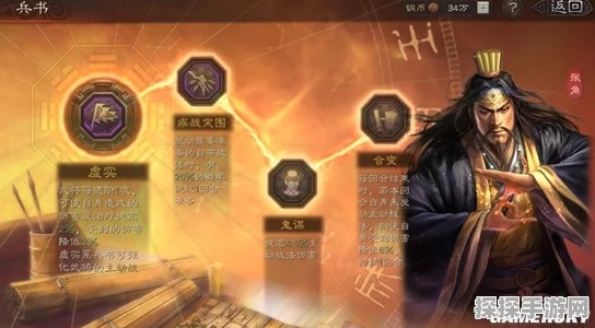 三国志，战略版刘备、孙坚、张角战法搭配深度解析